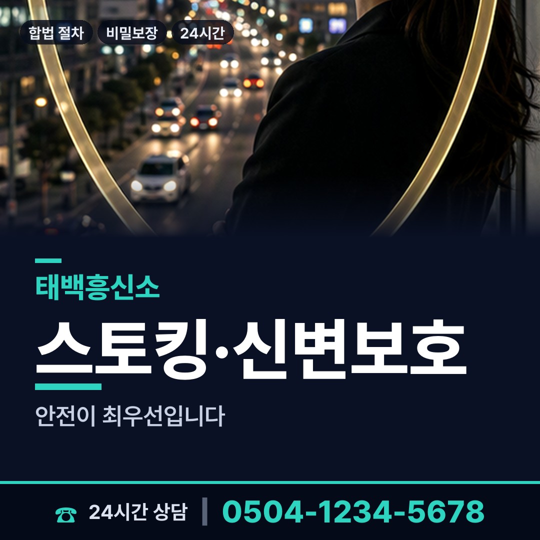 태백 문곡소도동 이혼귀책사유 상담 안내