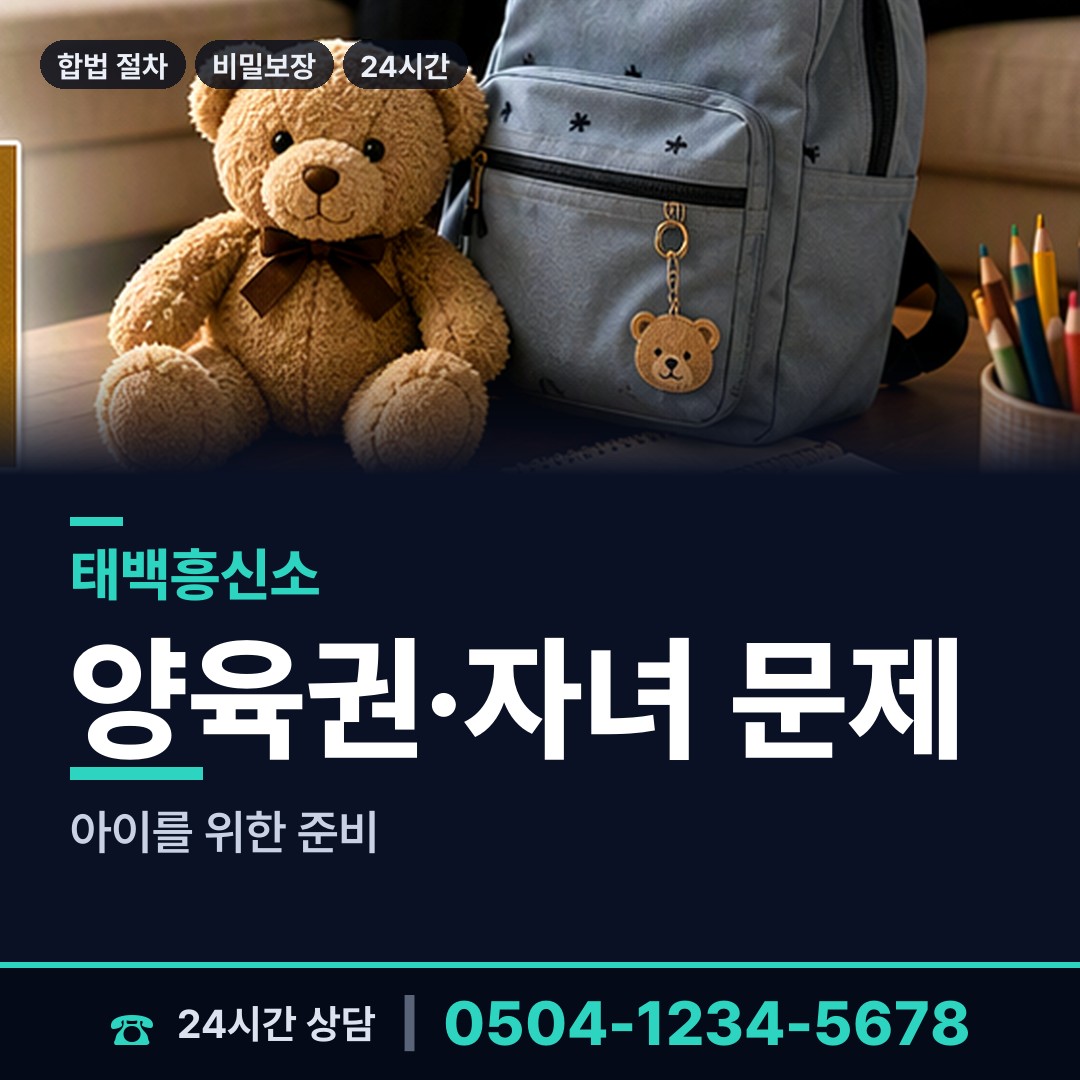 태백 문곡소도동 가정폭력증거 상담 안내